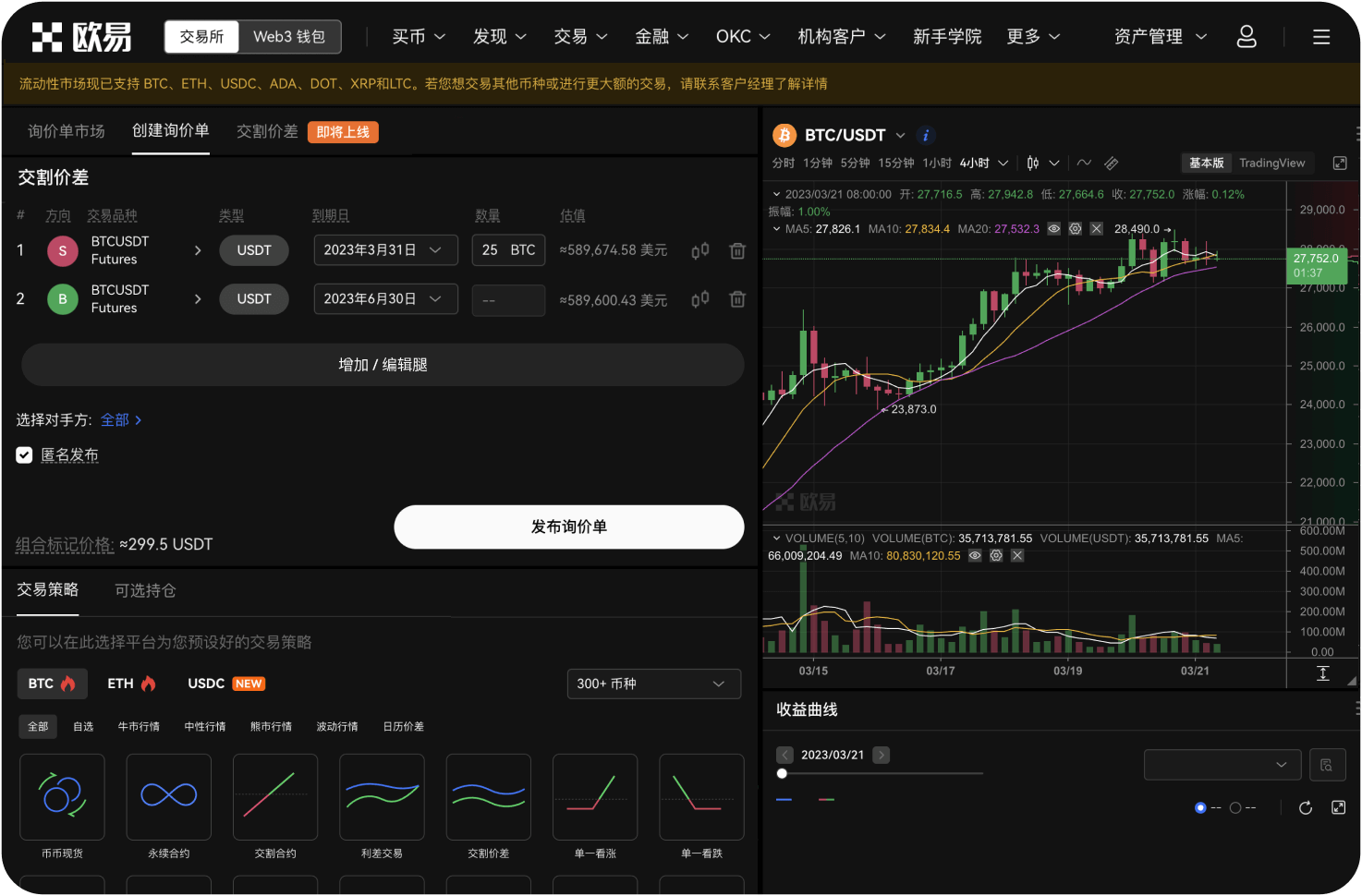 问题平台的订单类型有哪些